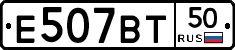 %D0%95507%D0%92%D0%A250