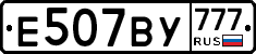 %D0%95507%D0%92%D0%A3777