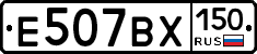 %D0%95507%D0%92%D0%A5150