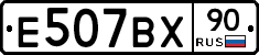%D0%95507%D0%92%D0%A590