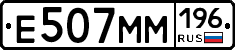 %D0%95507%D0%9C%D0%9C196