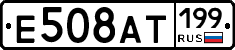%D0%95508%D0%90%D0%A2199
