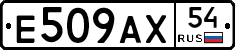 %D0%95509%D0%90%D0%A554