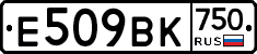 %D0%95509%D0%92%D0%9A750