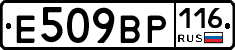 %D0%95509%D0%92%D0%A0116