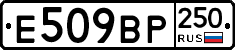 %D0%95509%D0%92%D0%A0250