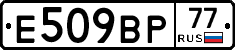 %D0%95509%D0%92%D0%A077