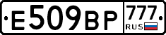 %D0%95509%D0%92%D0%A0777