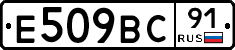%D0%95509%D0%92%D0%A191