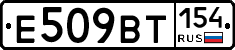 %D0%95509%D0%92%D0%A2154