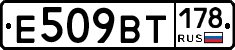 %D0%95509%D0%92%D0%A2178
