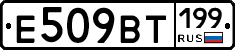 %D0%95509%D0%92%D0%A2199