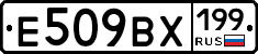 %D0%95509%D0%92%D0%A5199