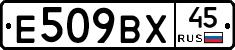 %D0%95509%D0%92%D0%A545