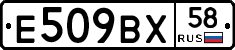 %D0%95509%D0%92%D0%A558