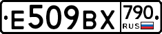 %D0%95509%D0%92%D0%A5790