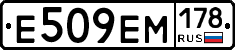 %D0%95509%D0%95%D0%9C178