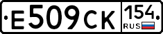 %D0%95509%D0%A1%D0%9A154