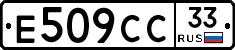 %D0%95509%D0%A1%D0%A133