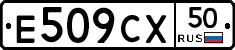 %D0%95509%D0%A1%D0%A550