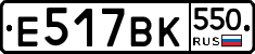 %D0%95517%D0%92%D0%9A550