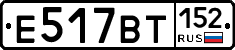%D0%95517%D0%92%D0%A2152