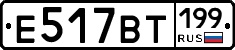 %D0%95517%D0%92%D0%A2199