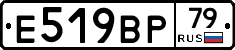 %D0%95519%D0%92%D0%A079