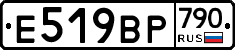 %D0%95519%D0%92%D0%A0790
