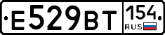 %D0%95529%D0%92%D0%A2154