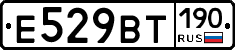 %D0%95529%D0%92%D0%A2190