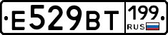 %D0%95529%D0%92%D0%A2199