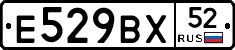 %D0%95529%D0%92%D0%A552