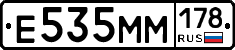 %D0%95535%D0%9C%D0%9C178