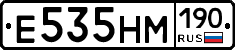 %D0%95535%D0%9D%D0%9C190