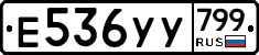 %D0%95536%D0%A3%D0%A3799