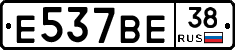 %D0%95537%D0%92%D0%9538
