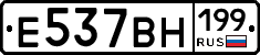 %D0%95537%D0%92%D0%9D199