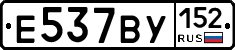 %D0%95537%D0%92%D0%A3152