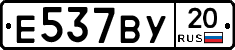 %D0%95537%D0%92%D0%A320