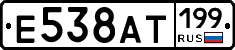 %D0%95538%D0%90%D0%A2199