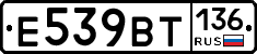 %D0%95539%D0%92%D0%A2136
