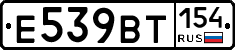 %D0%95539%D0%92%D0%A2154