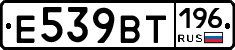 %D0%95539%D0%92%D0%A2196