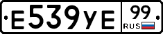 %D0%95539%D0%A3%D0%9599