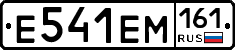 %D0%95541%D0%95%D0%9C161