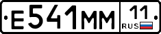 %D0%95541%D0%9C%D0%9C11