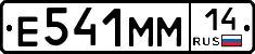 %D0%95541%D0%9C%D0%9C14