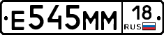 %D0%95545%D0%9C%D0%9C18