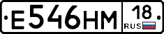 %D0%95546%D0%9D%D0%9C18